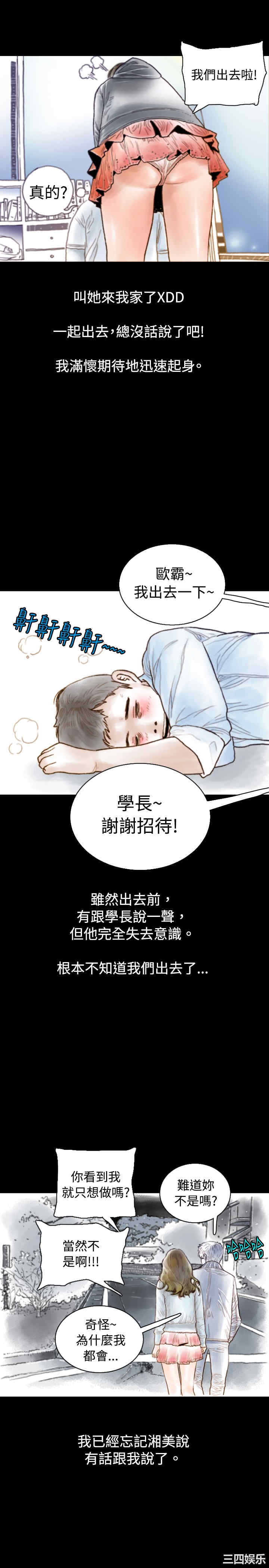 秘密Story