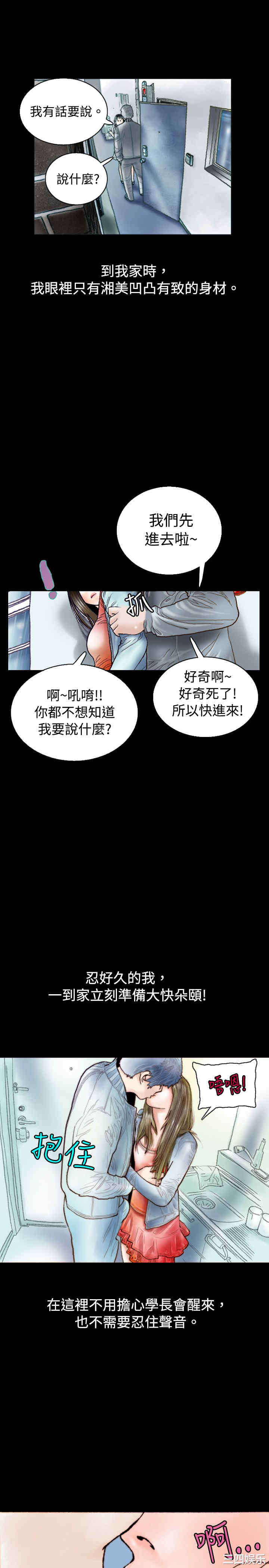 秘密Story