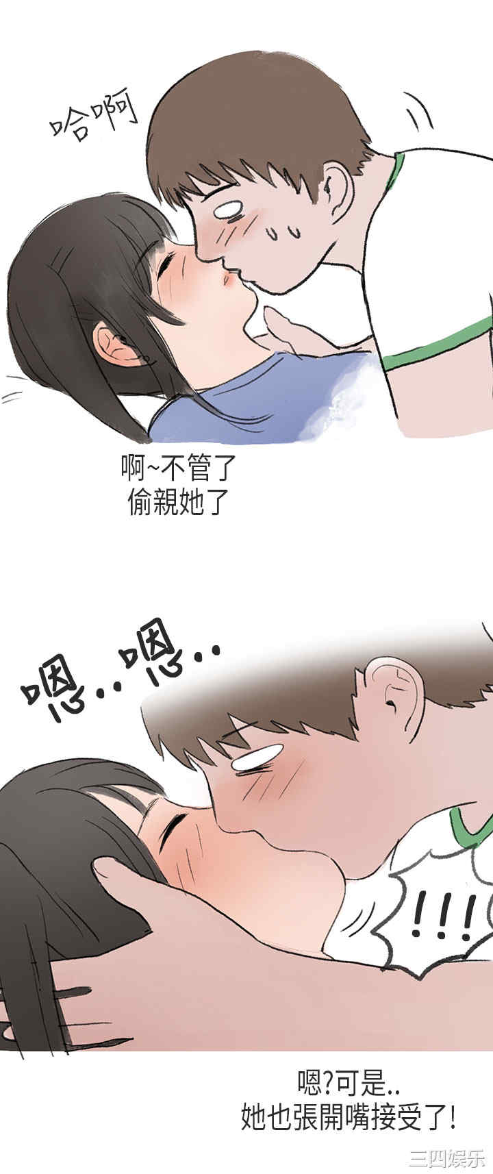 秘密Story