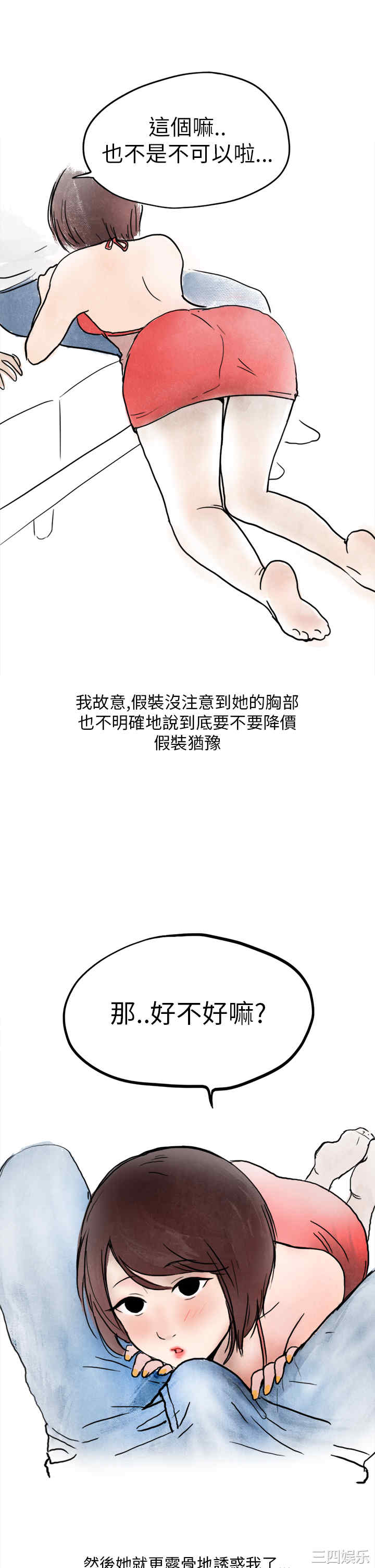 秘密Story
