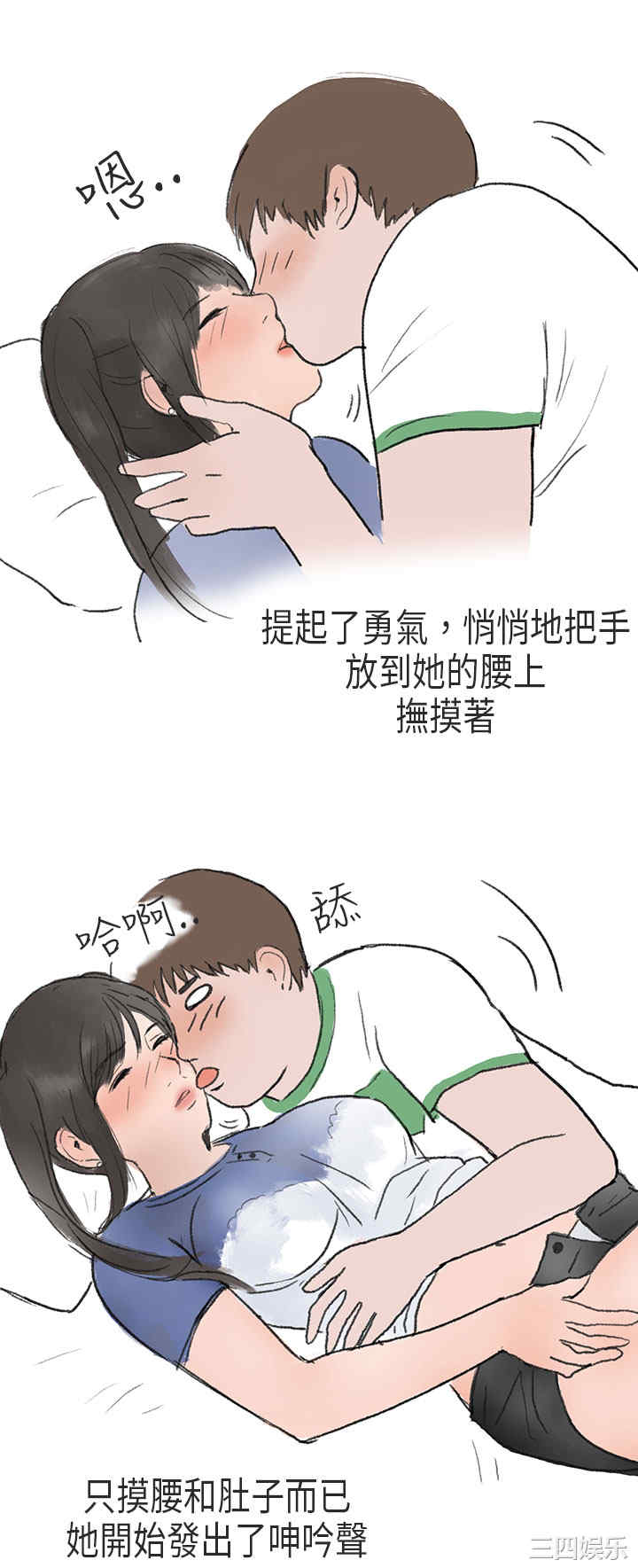 秘密Story