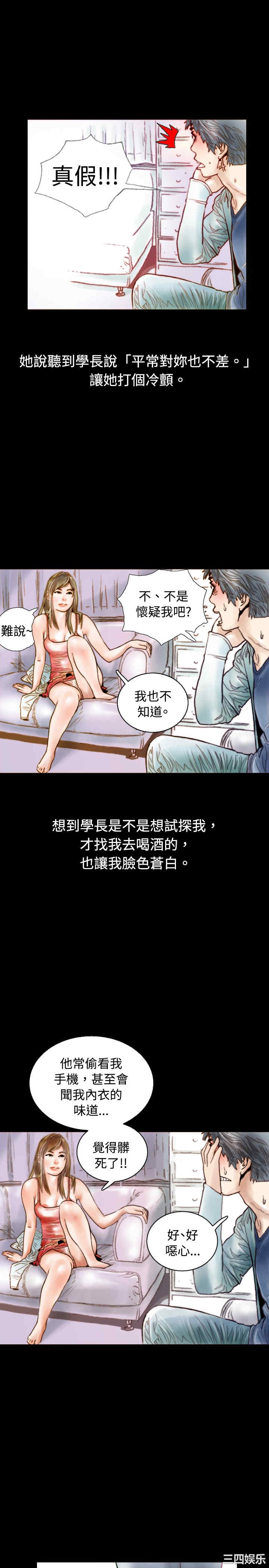秘密Story