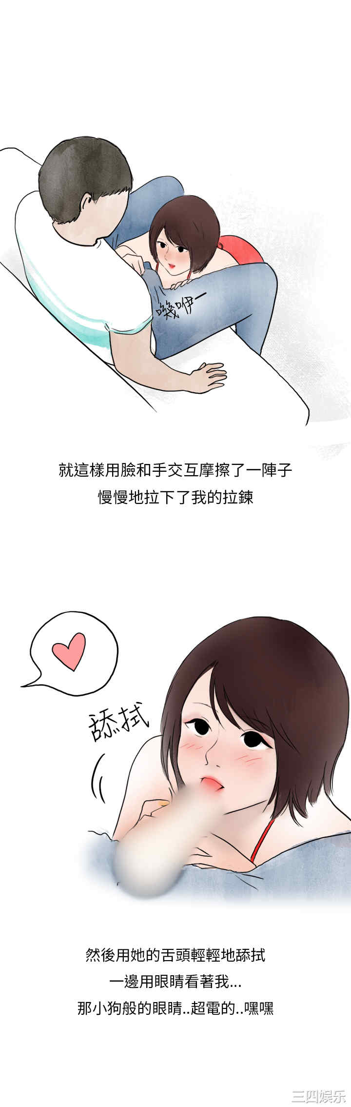 秘密Story