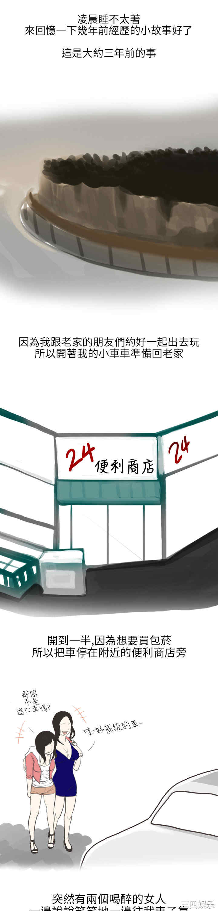 秘密Story