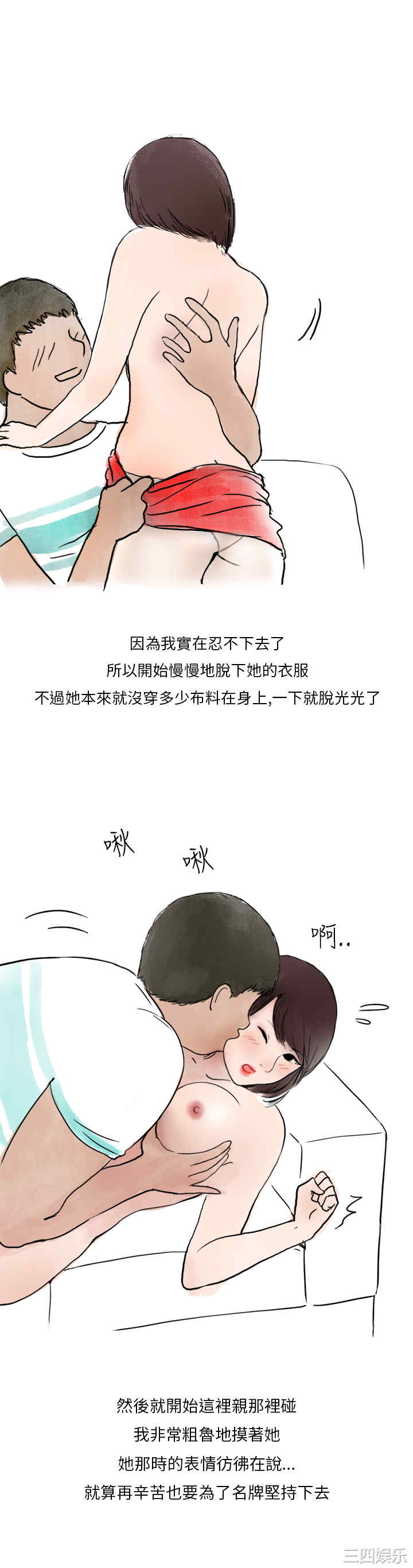 秘密Story