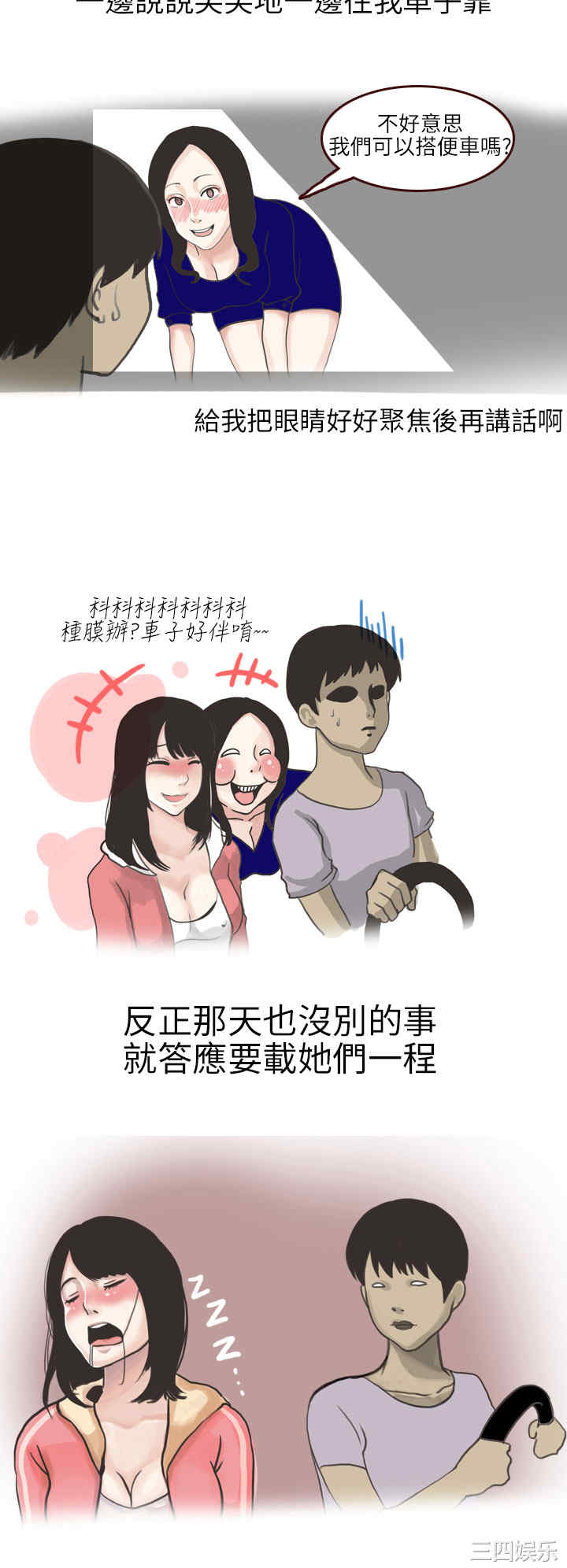秘密Story