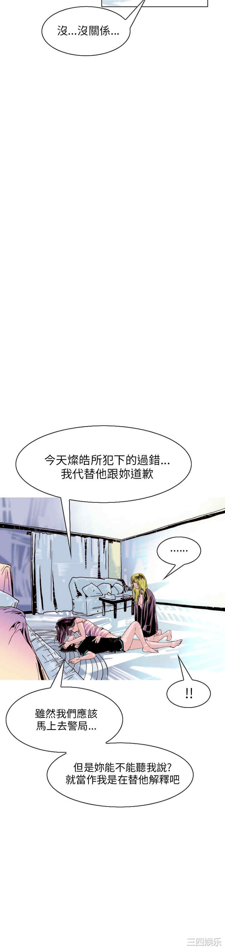 秘密Story