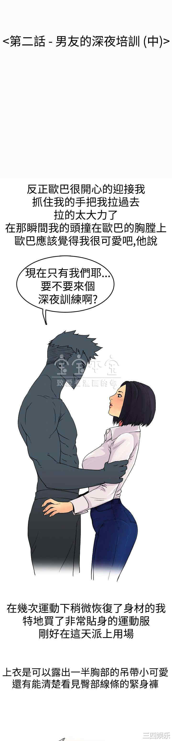 秘密Story