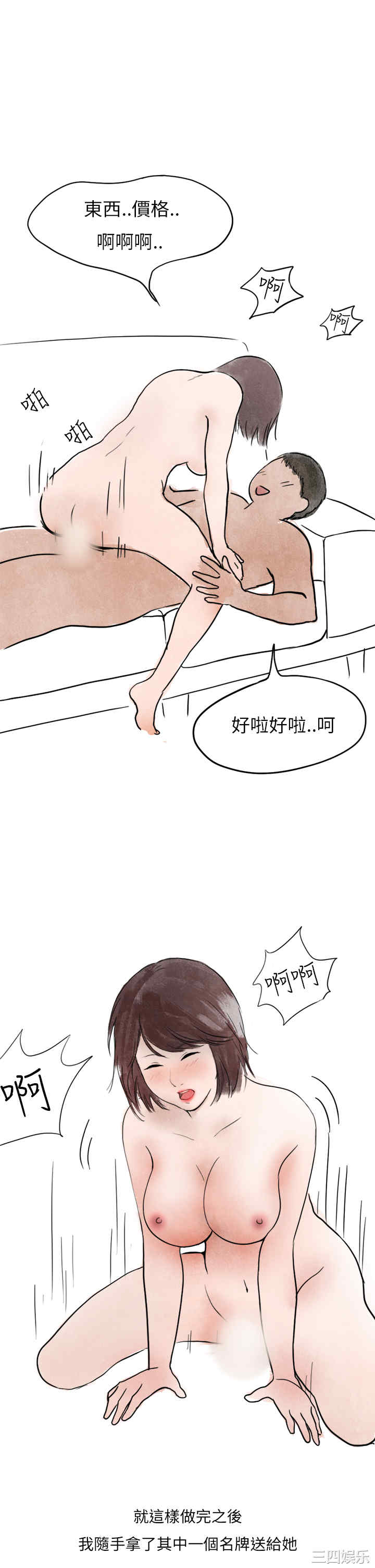 秘密Story