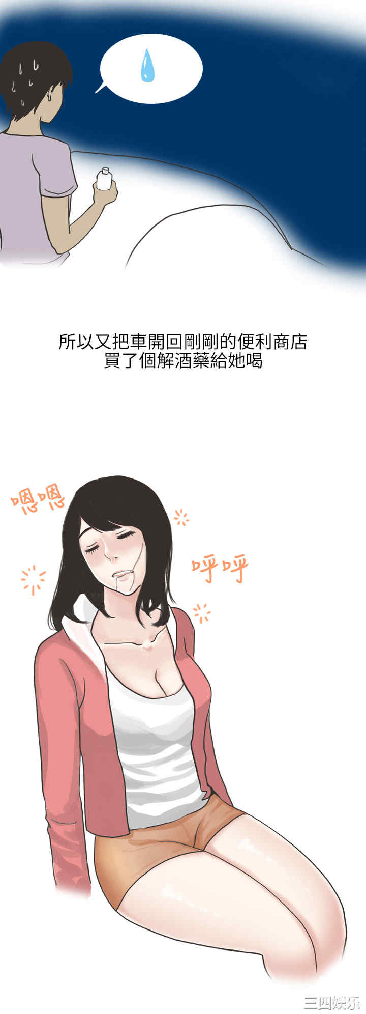 秘密Story