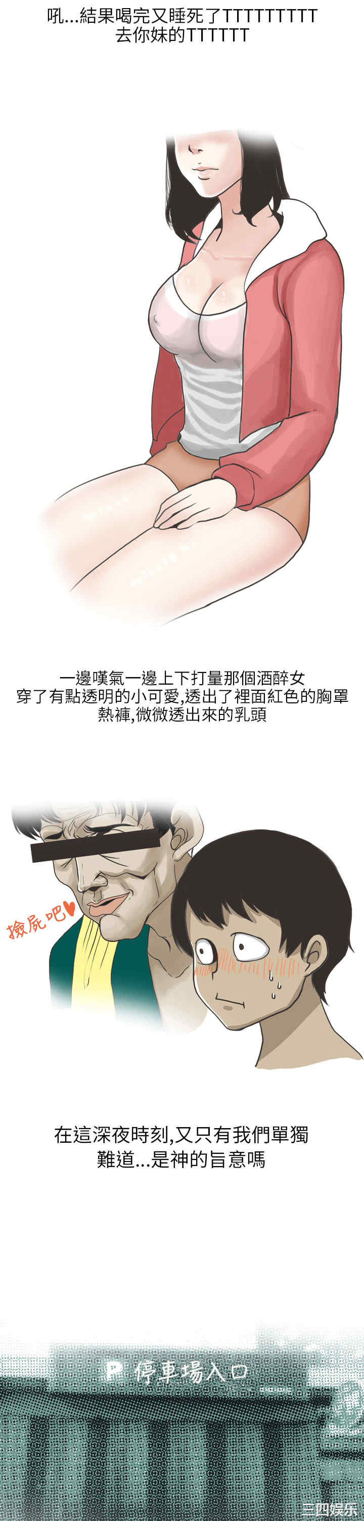 秘密Story