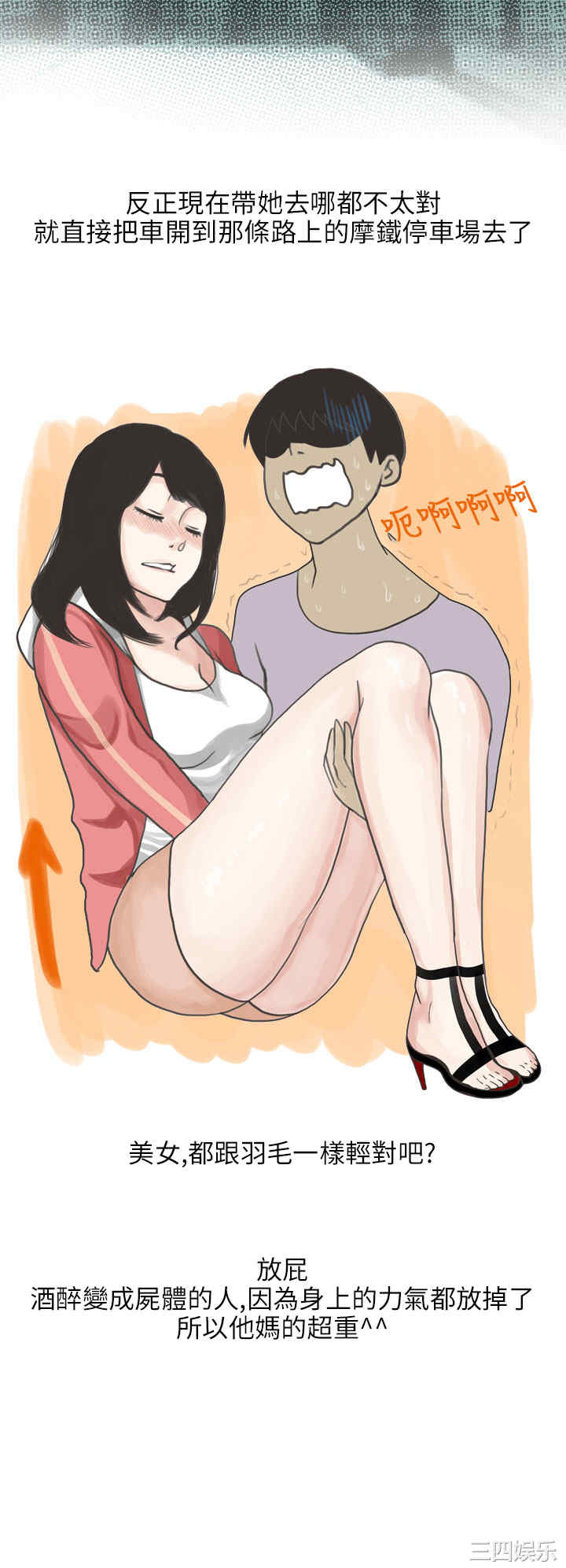 秘密Story