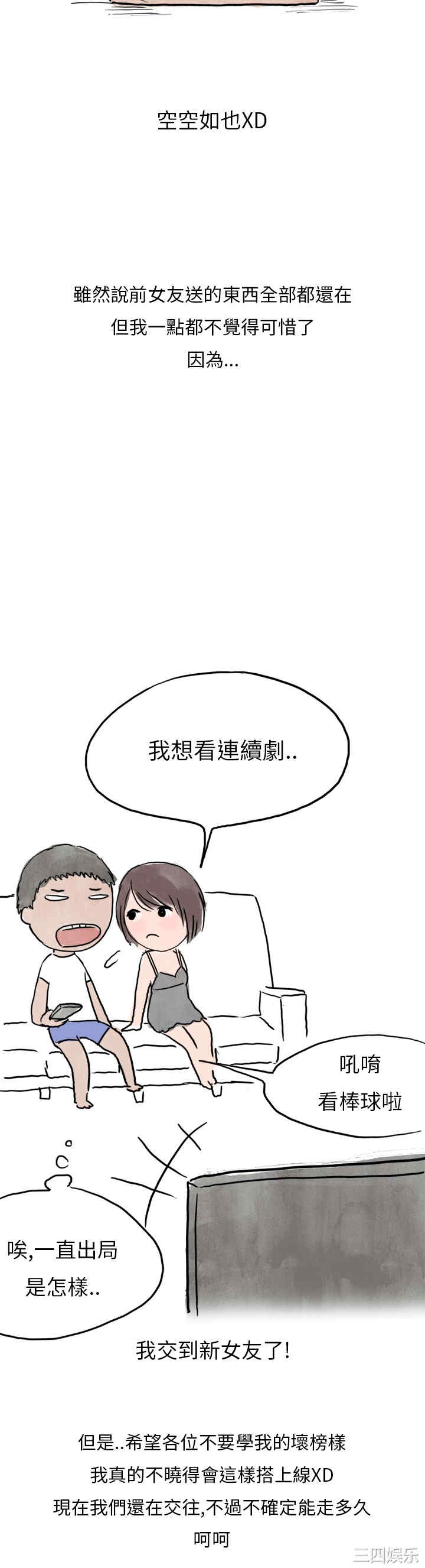 秘密Story