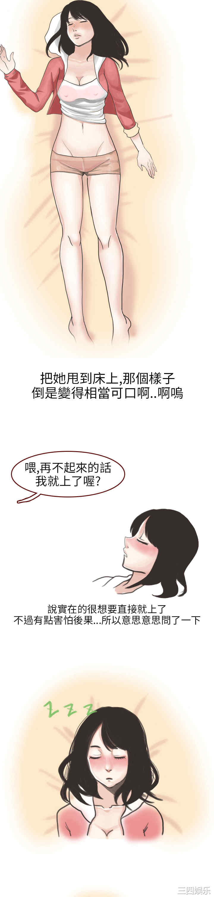 秘密Story