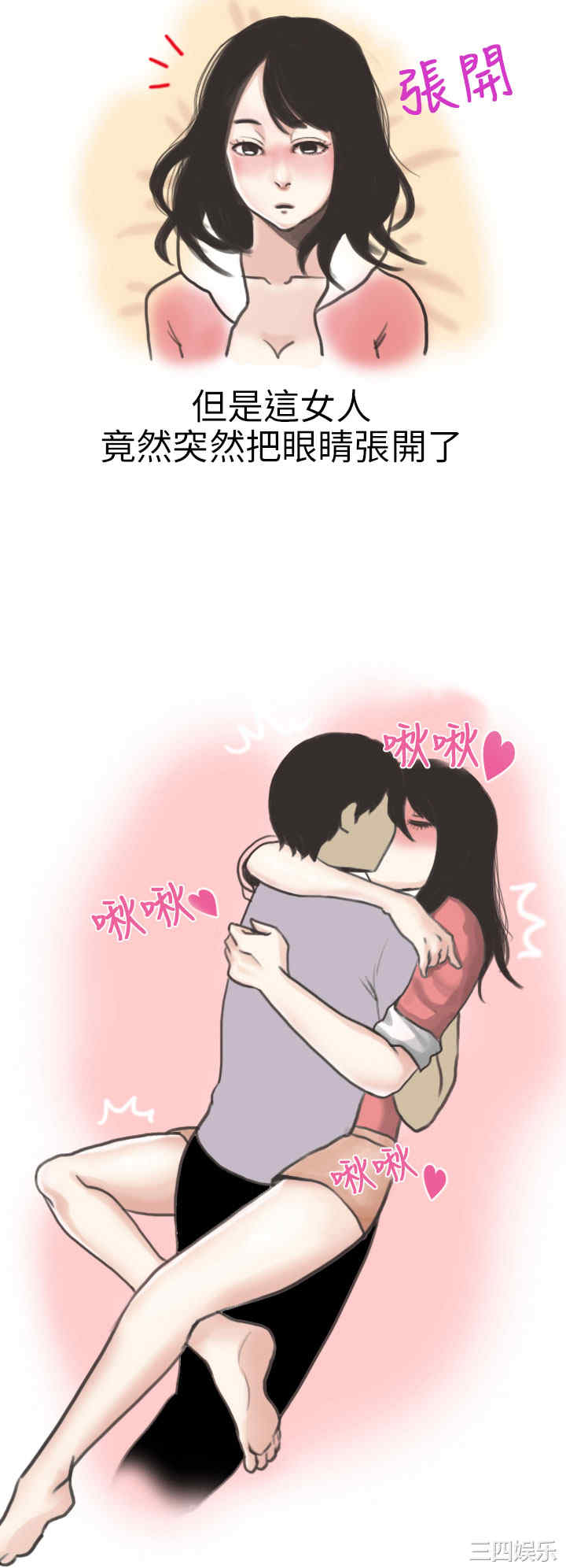 秘密Story