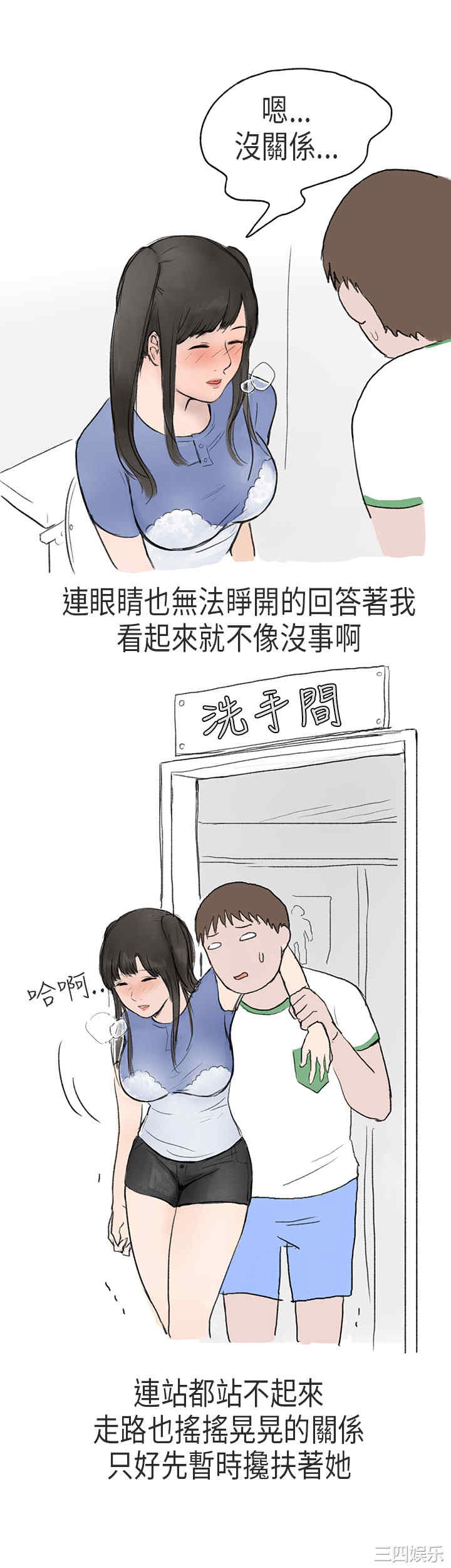 秘密Story