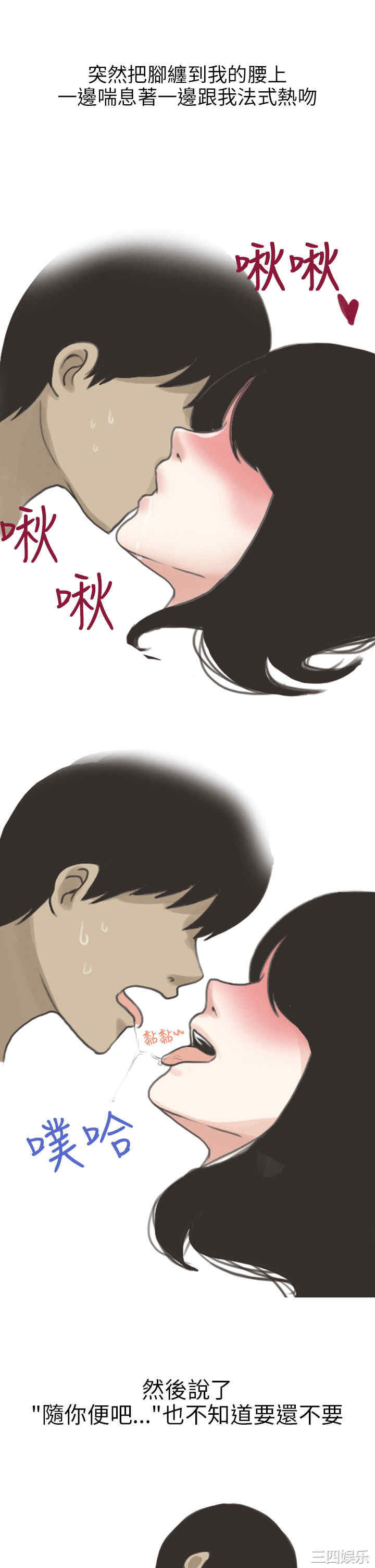 秘密Story