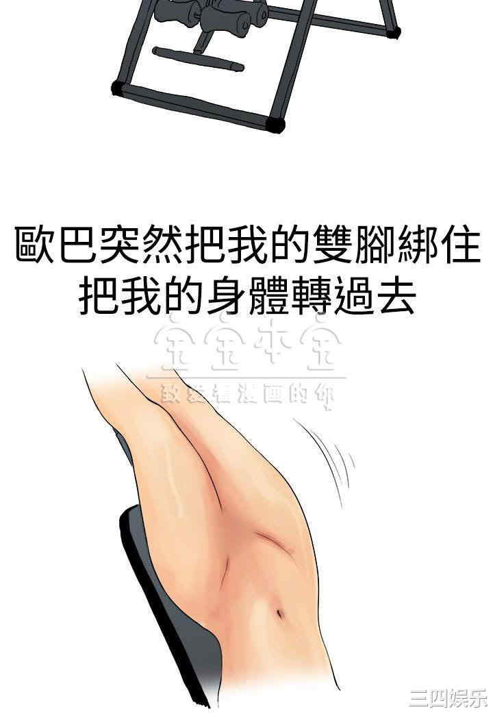 秘密Story