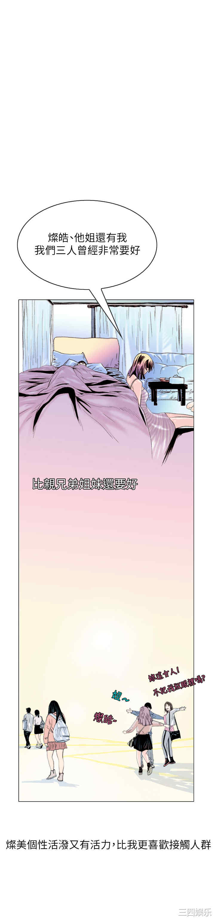 秘密Story