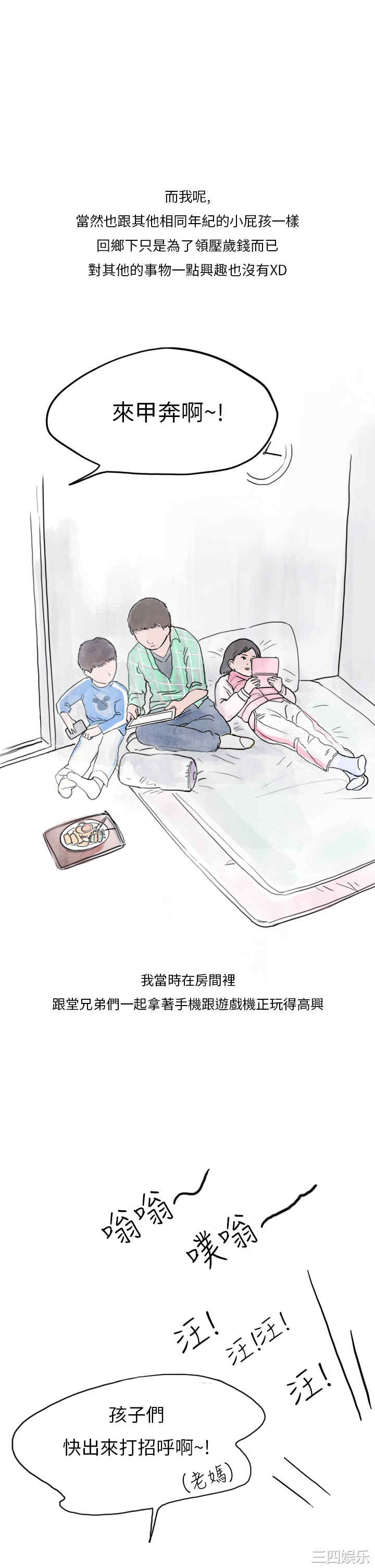秘密Story