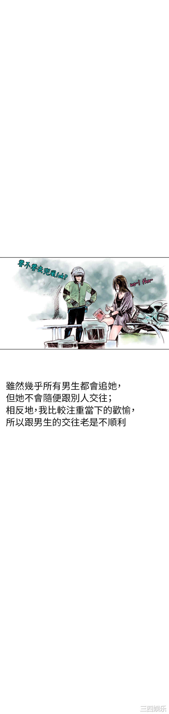 秘密Story
