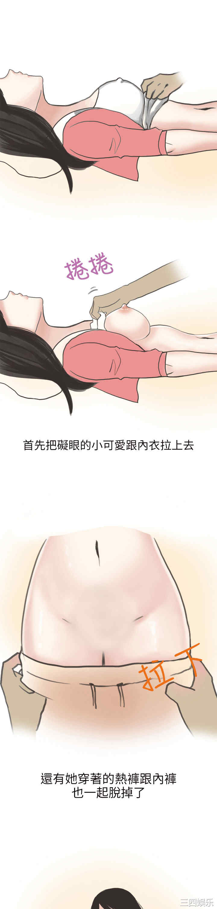 秘密Story