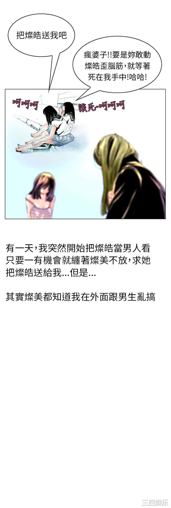 秘密Story