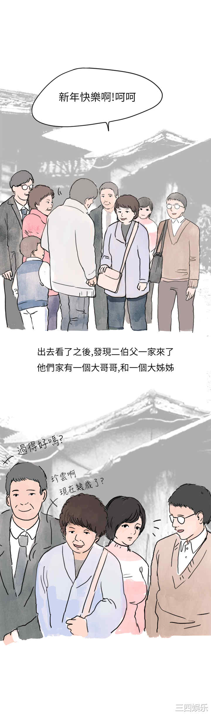 秘密Story