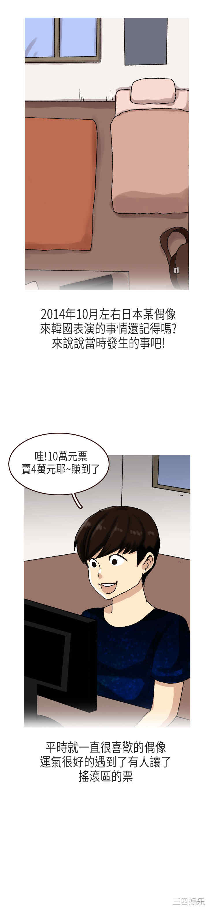 秘密Story