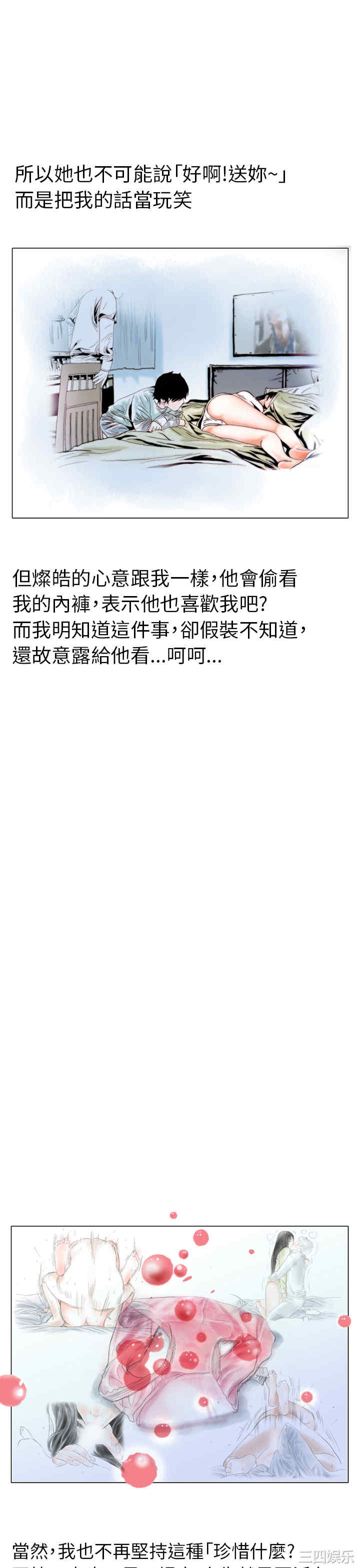 秘密Story