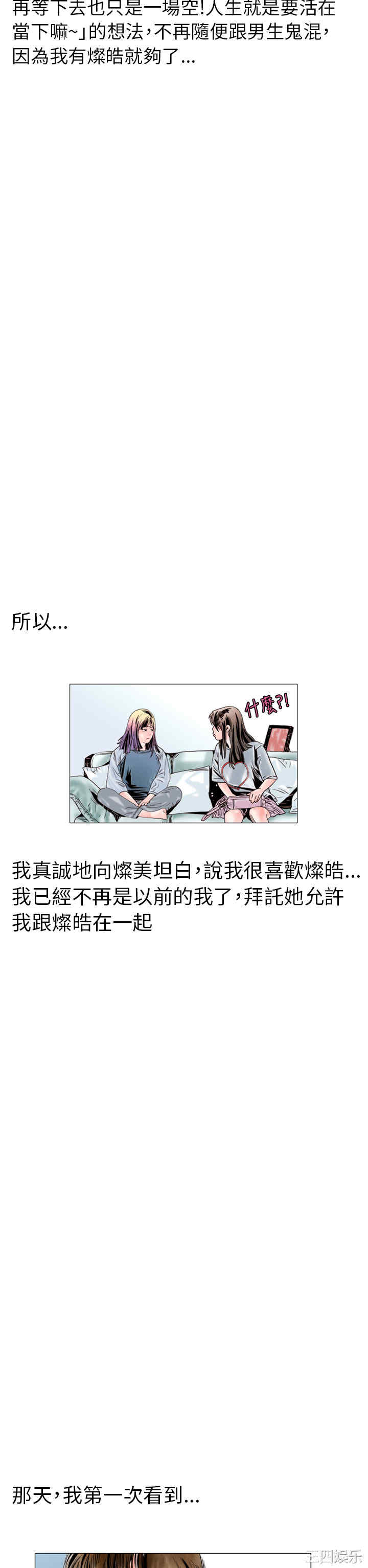 秘密Story