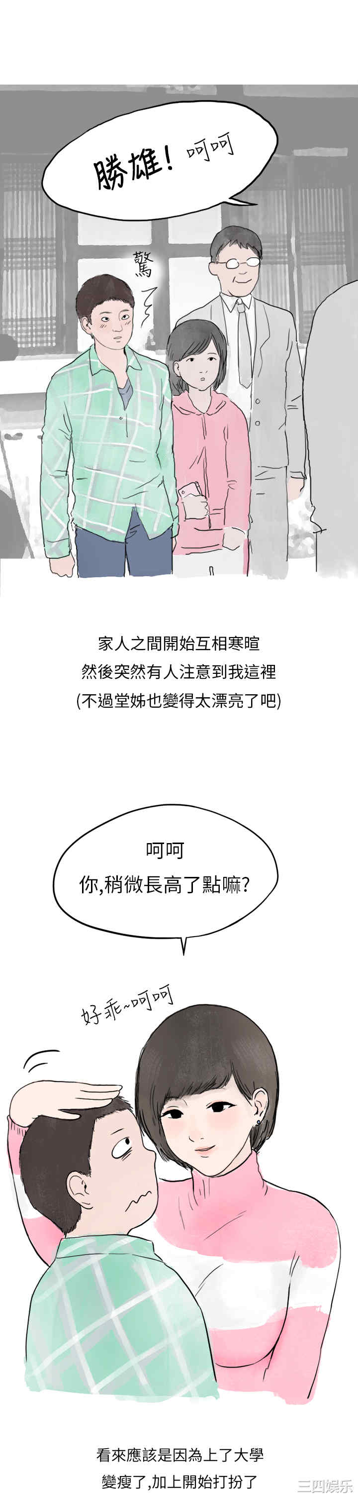 秘密Story