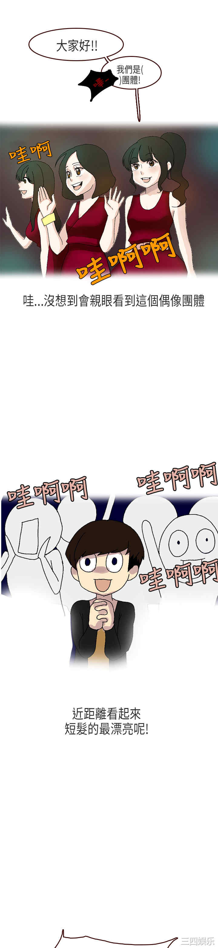 秘密Story