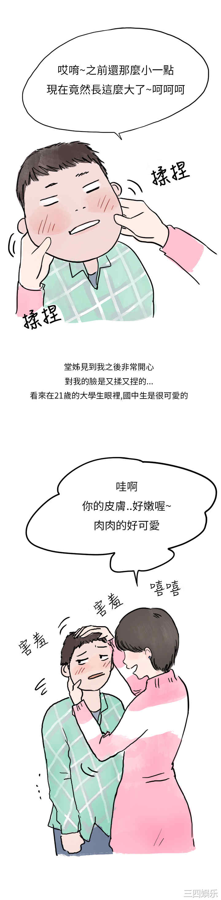 秘密Story