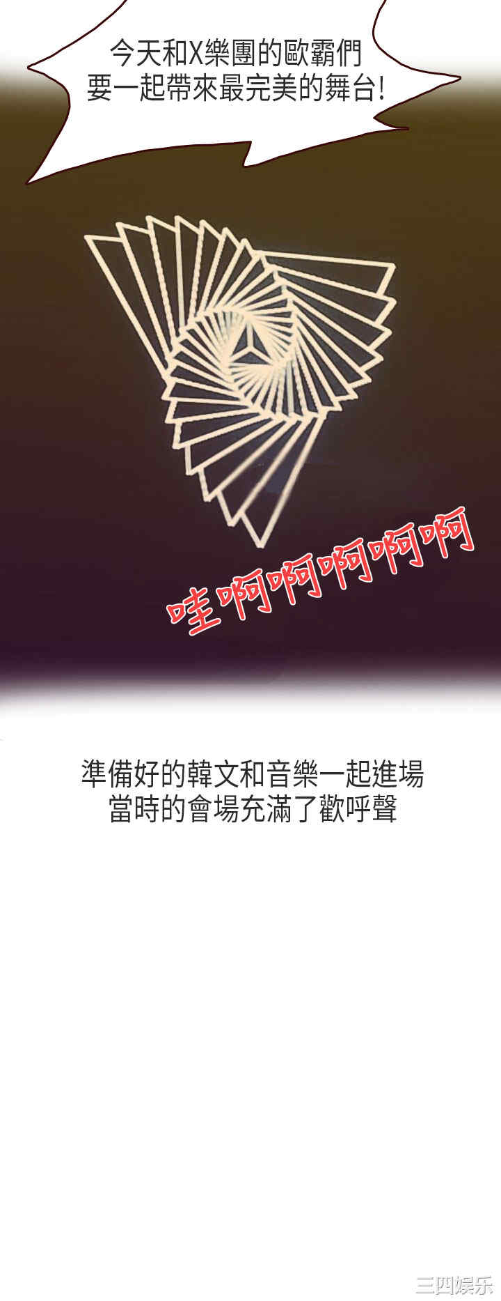 秘密Story