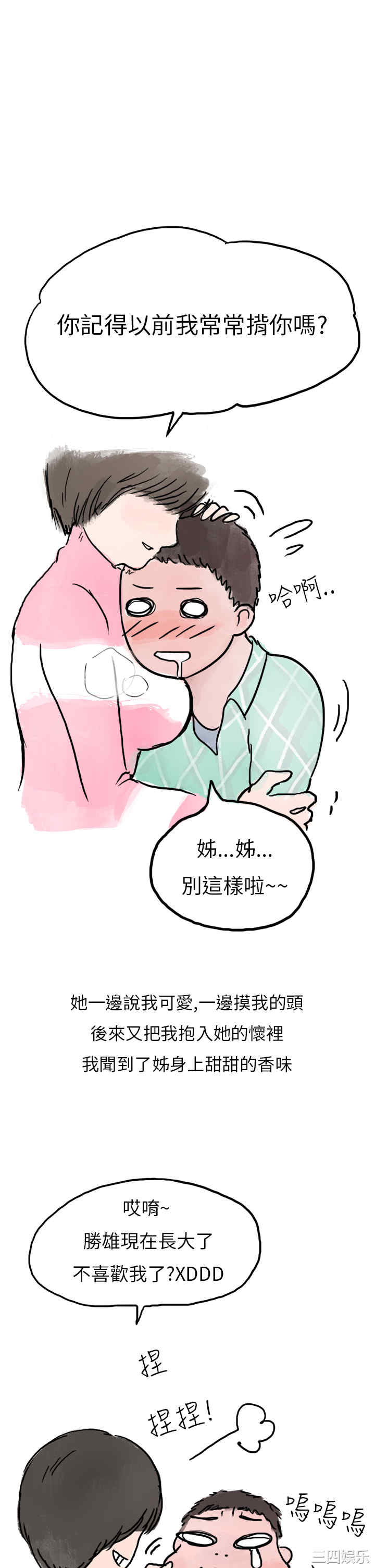 秘密Story