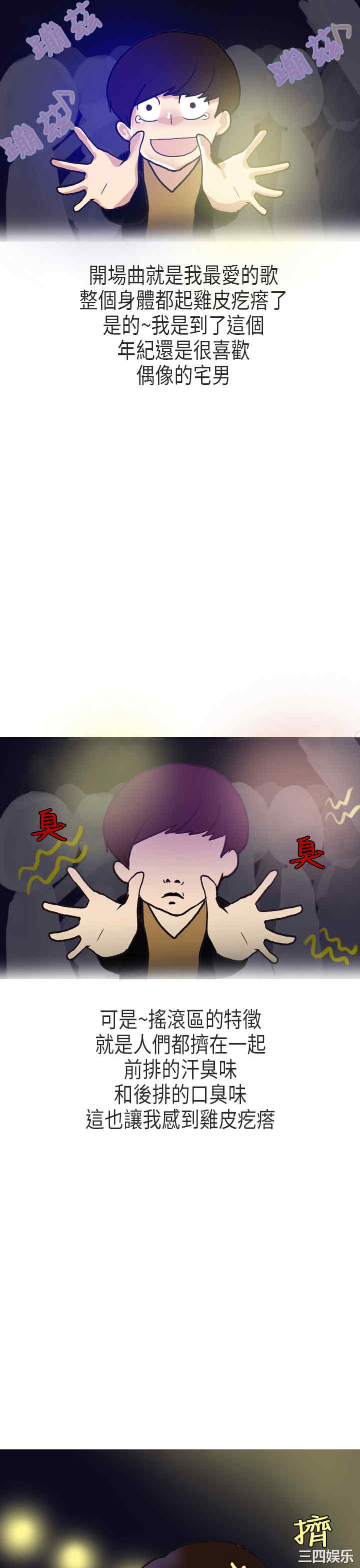 秘密Story