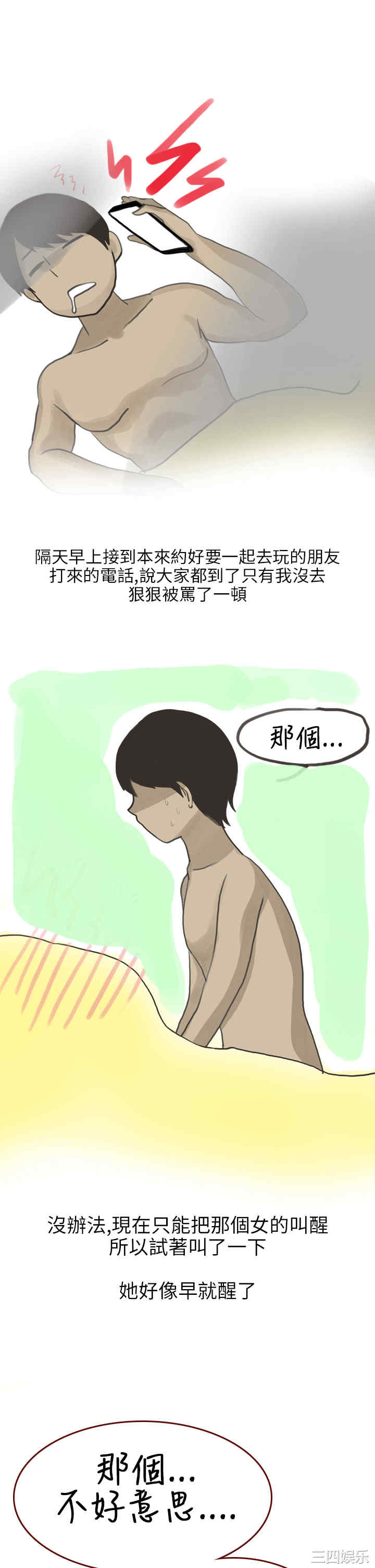 秘密Story