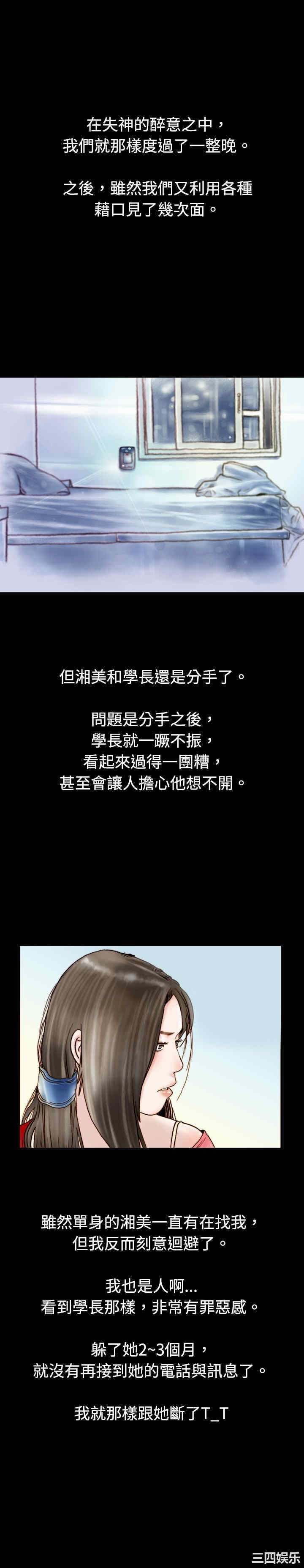 秘密Story