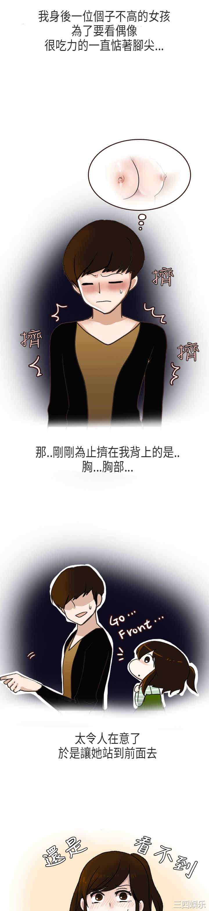 秘密Story