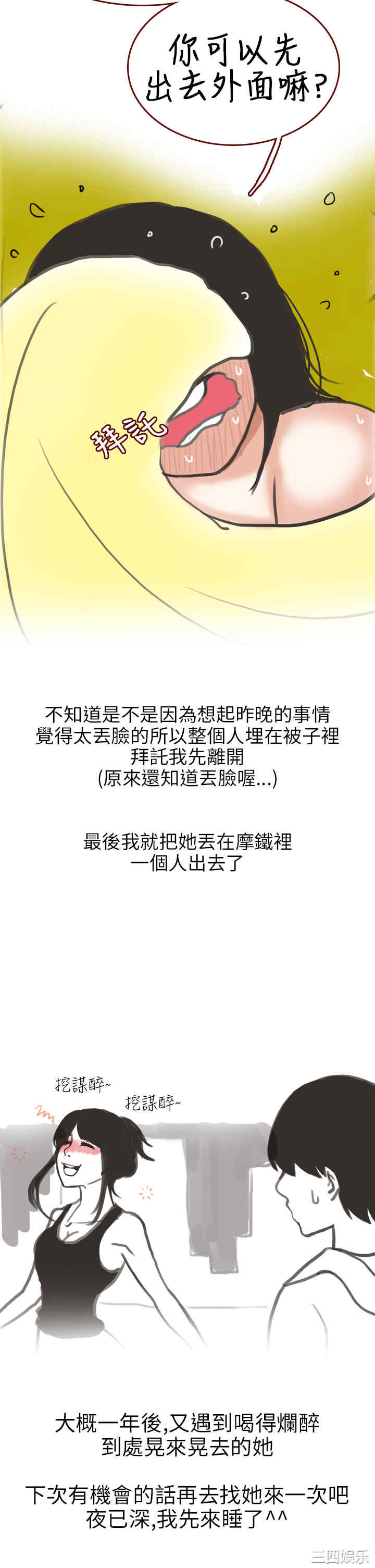 秘密Story