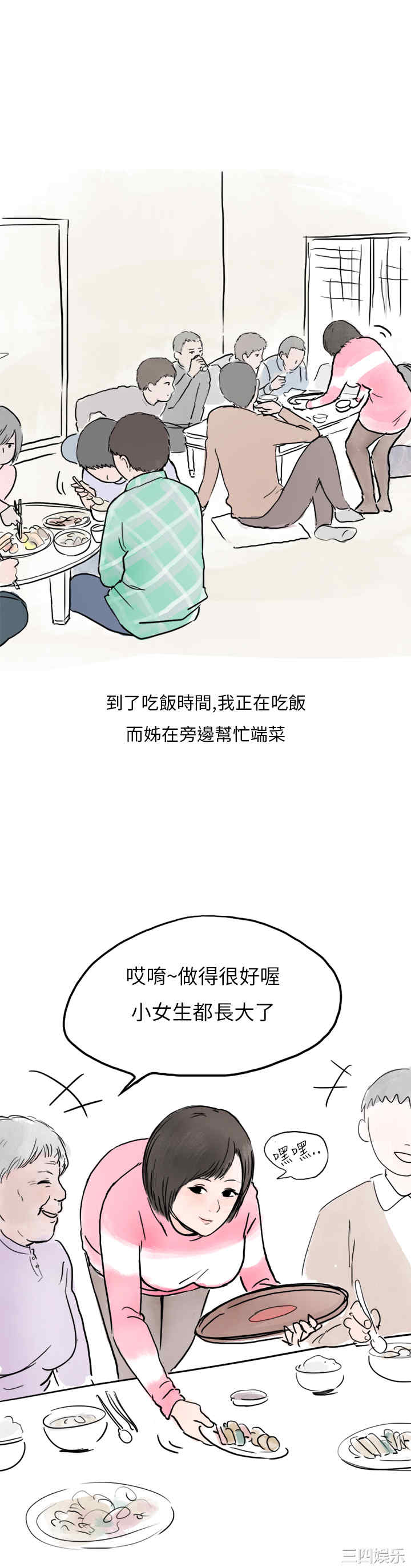 秘密Story