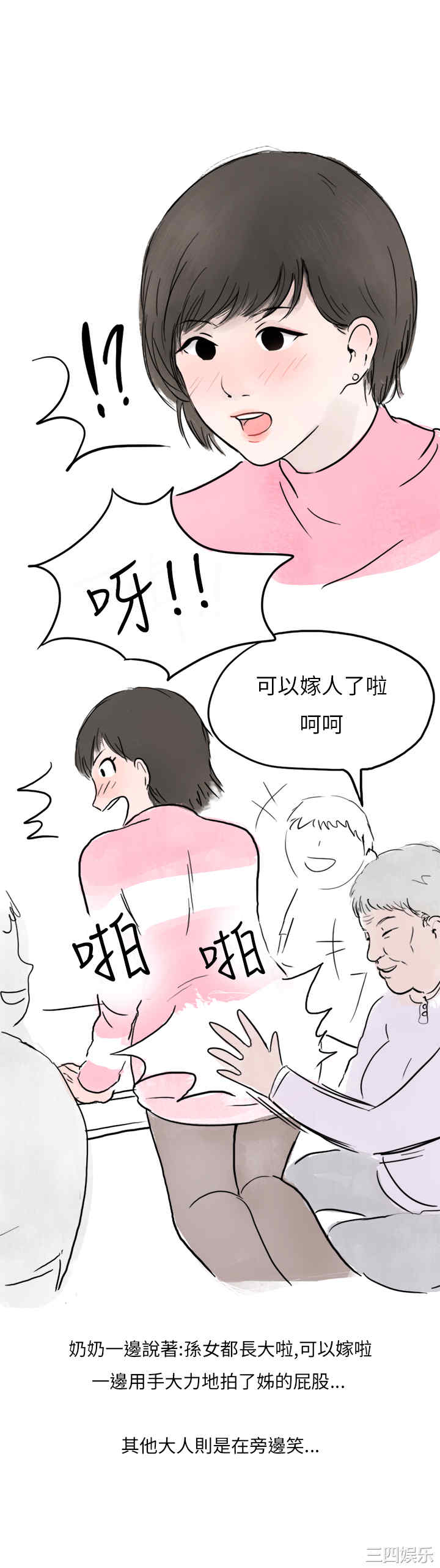秘密Story