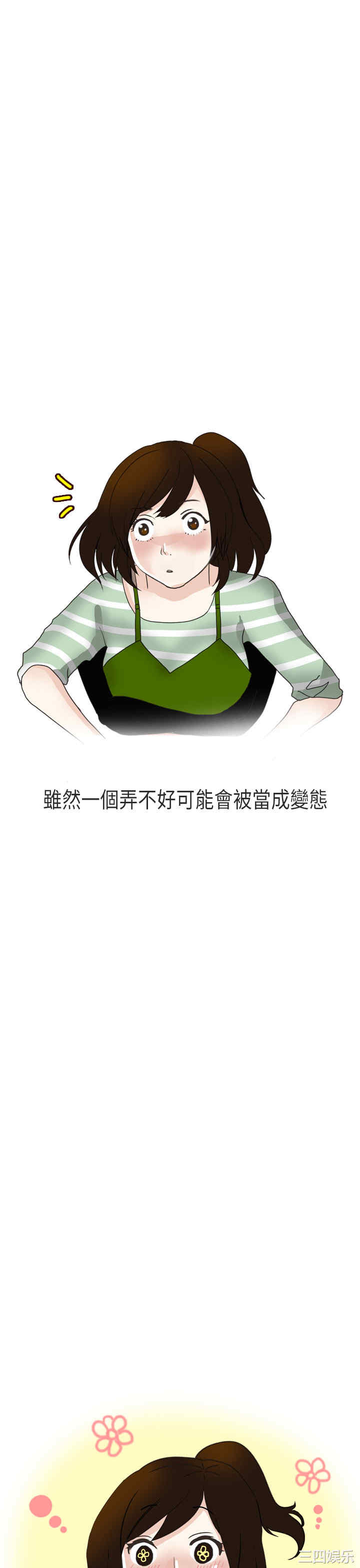 秘密Story