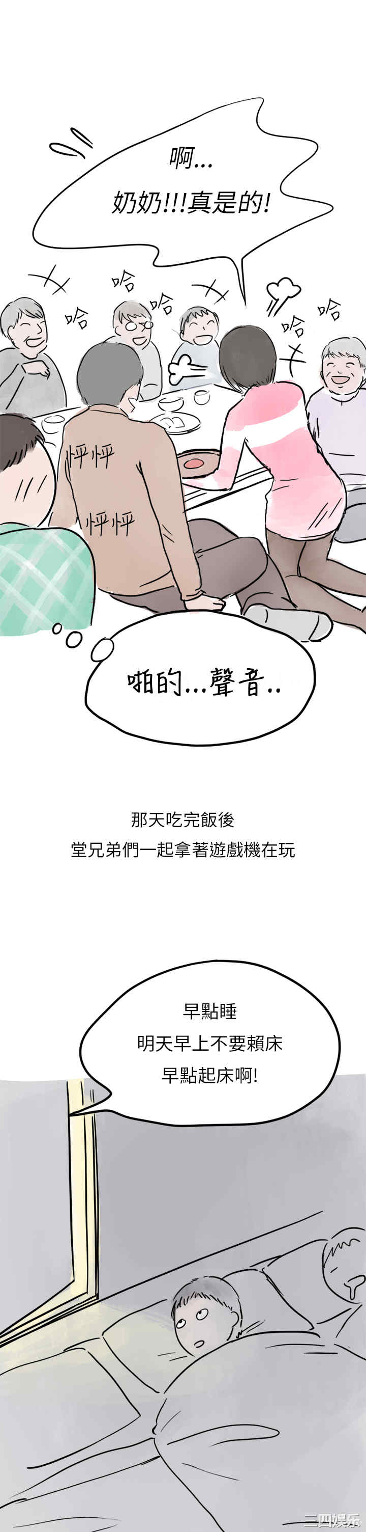 秘密Story