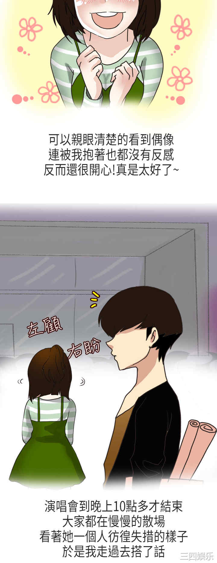 秘密Story