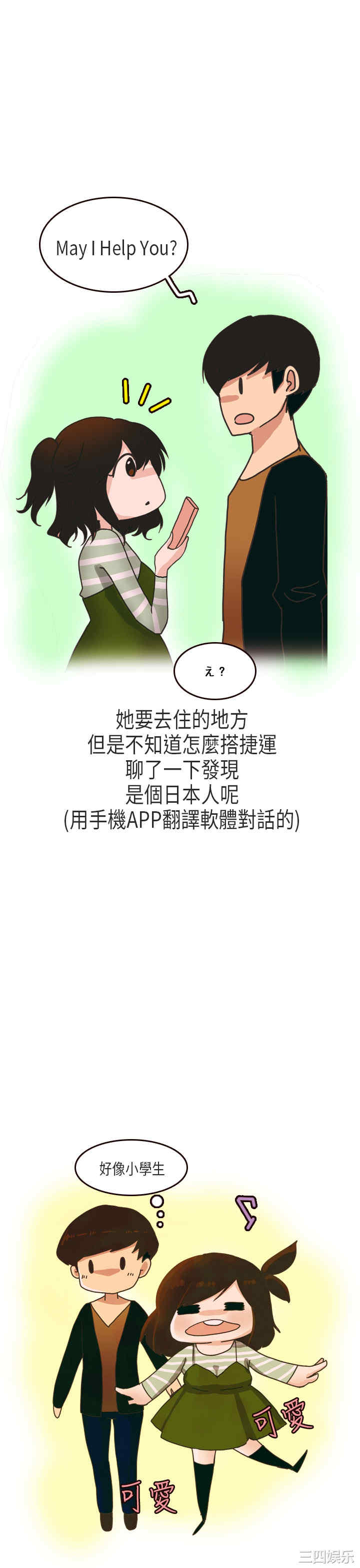 秘密Story