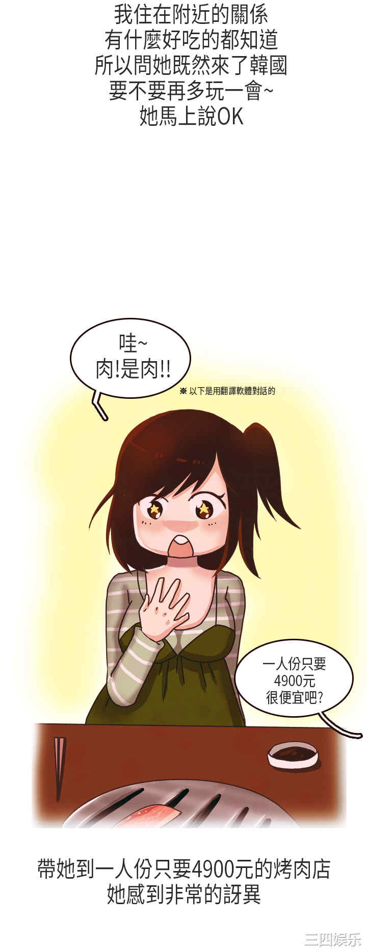 秘密Story