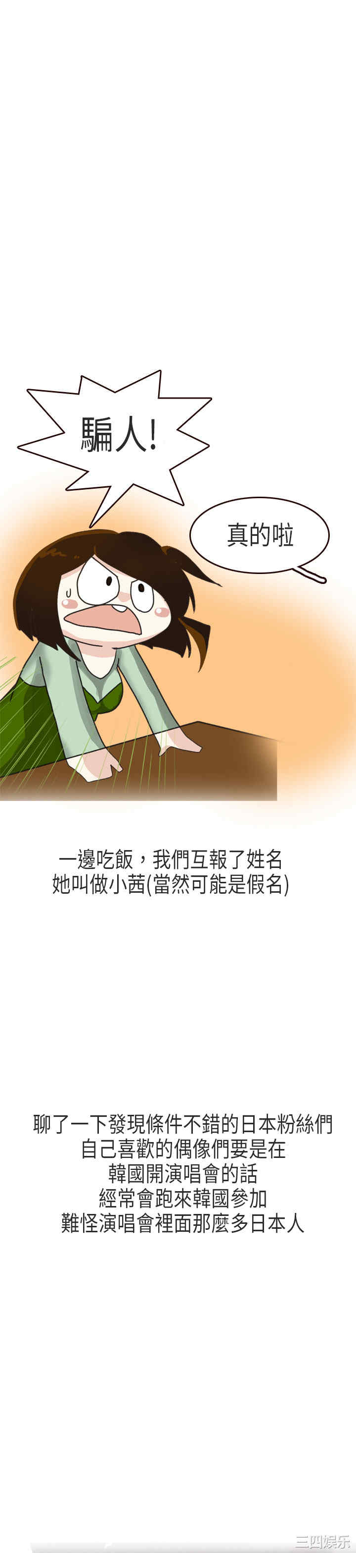 秘密Story