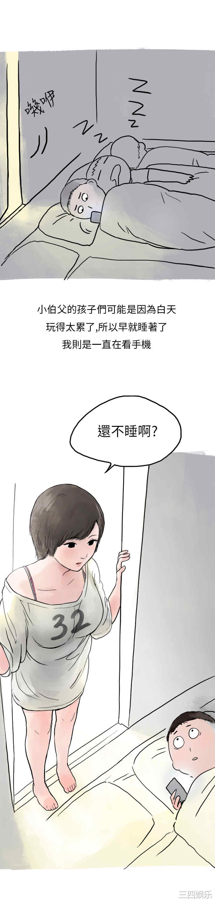 秘密Story